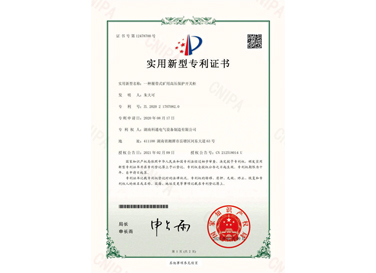 一種履帶式礦用高壓保護(hù)開關(guān)柜
