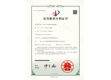 一種井下鏟運(yùn)機(jī)移動(dòng)電源裝備