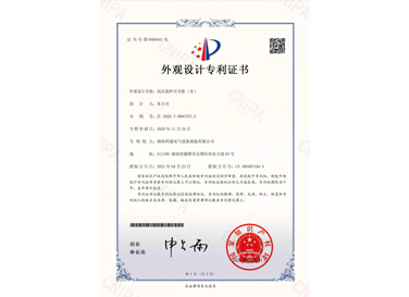 高壓保護開關柜(Ⅱ)